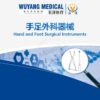 Dụng cụ phẫu thuật xương tay chân y tế