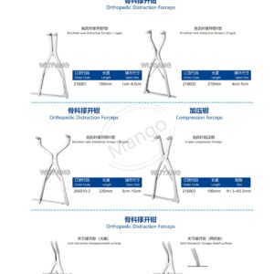 10. 手足系列产品图册FootHan 19