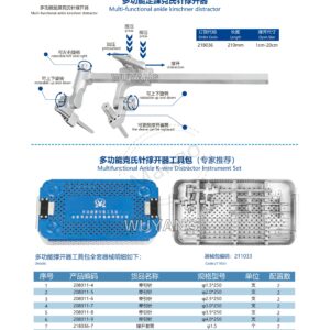 10. 手足系列产品图册FootHan 20