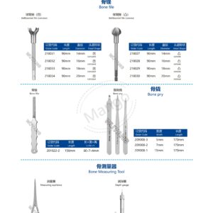 10. 手足系列产品图册FootHan 47
