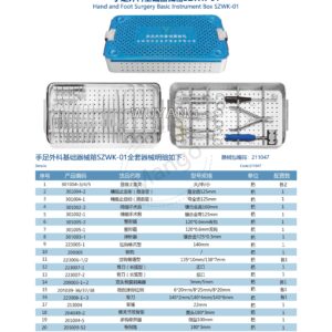 10. 手足系列产品图册FootHan 54