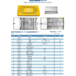 10. 手足系列产品图册FootHan 55