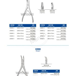 11. 咬骨钳系列 Bone ronge 07