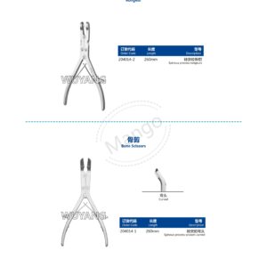 11. 咬骨钳系列 Bone ronge 09