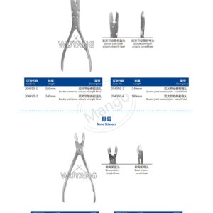 11. 咬骨钳系列 Bone ronge 10