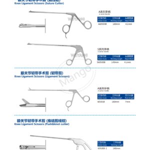 12. 运动医学产品图册 Sports 06