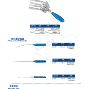 12. 运动医学产品图册 Sports 106