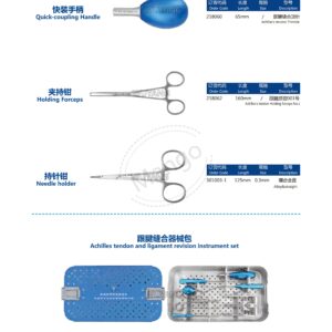 12. 运动医学产品图册 Sports 107