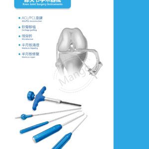 12. 运动医学产品图册 Sports 30