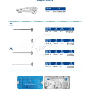 12. 运动医学产品图册 Sports 33