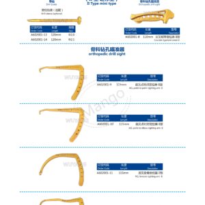 12. 运动医学产品图册 Sports 37