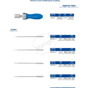 12. 运动医学产品图册 Sports 48