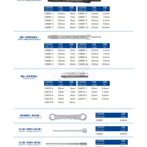 12. 运动医学产品图册 Sports 53