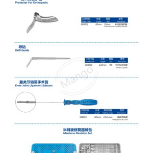 12. 运动医学产品图册 Sports 62