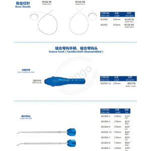 12. 运动医学产品图册 Sports 69