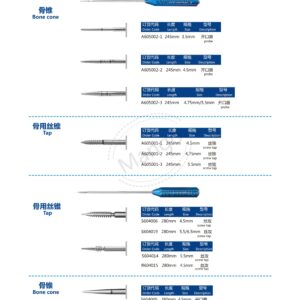 12. 运动医学产品图册 Sports 81
