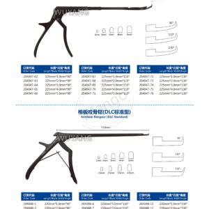 13. 椎板钳 髓核钳系列 Kerris 04