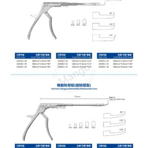 13. 椎板钳 髓核钳系列 Kerris 08