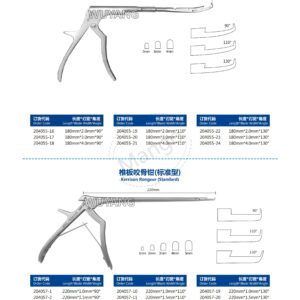 13. 椎板钳 髓核钳系列 Kerris 09
