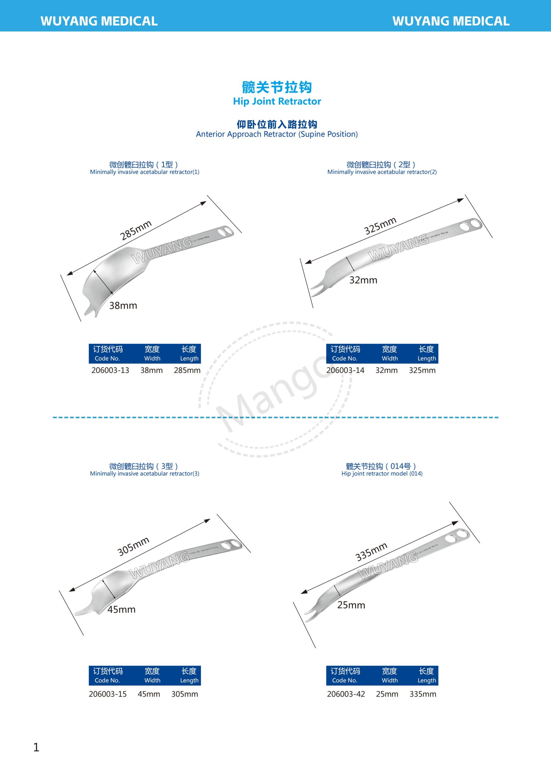 Bẩy xương khớp háng 2 15. 关节拉钩系列 Hip joint 01 scaled
