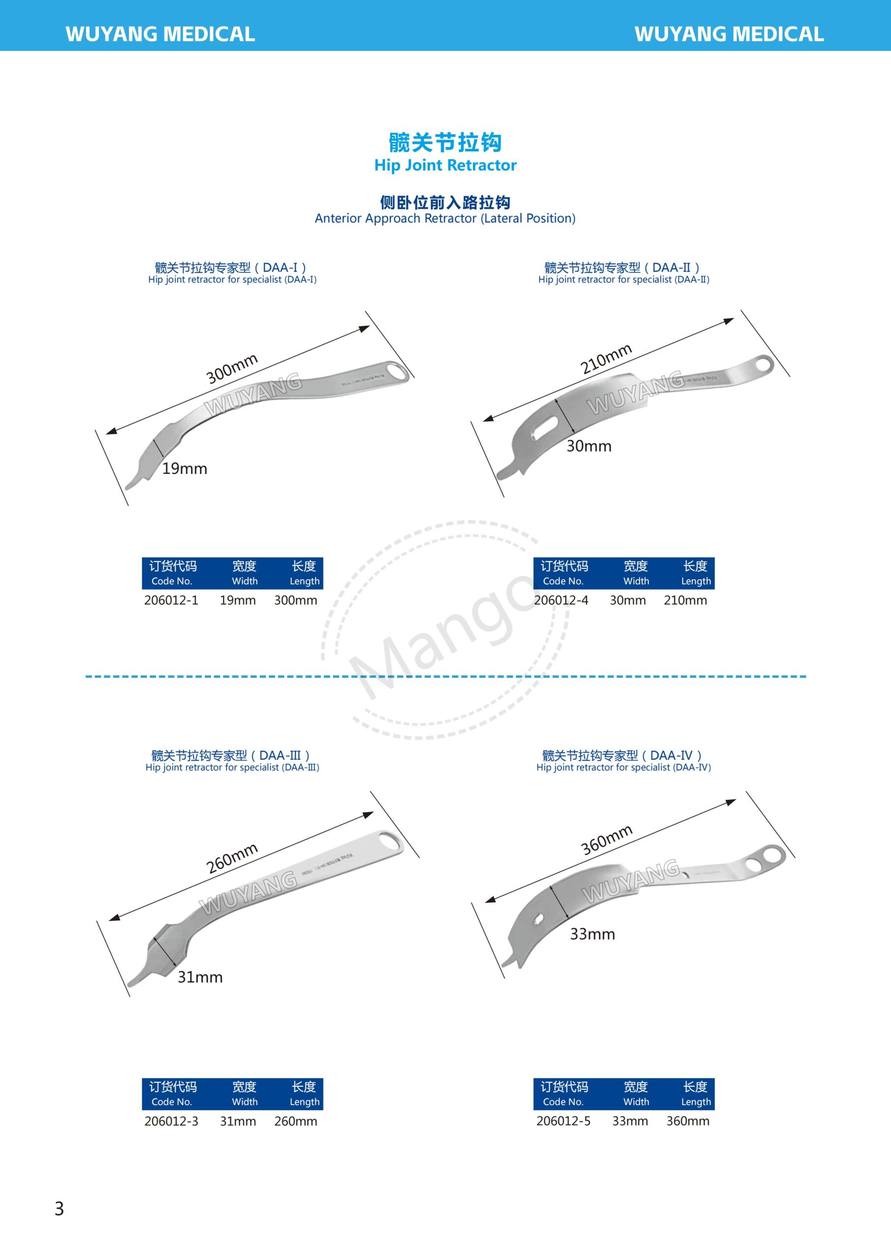 Bẩy xương khớp háng 4 15. 关节拉钩系列 Hip joint 03 scaled