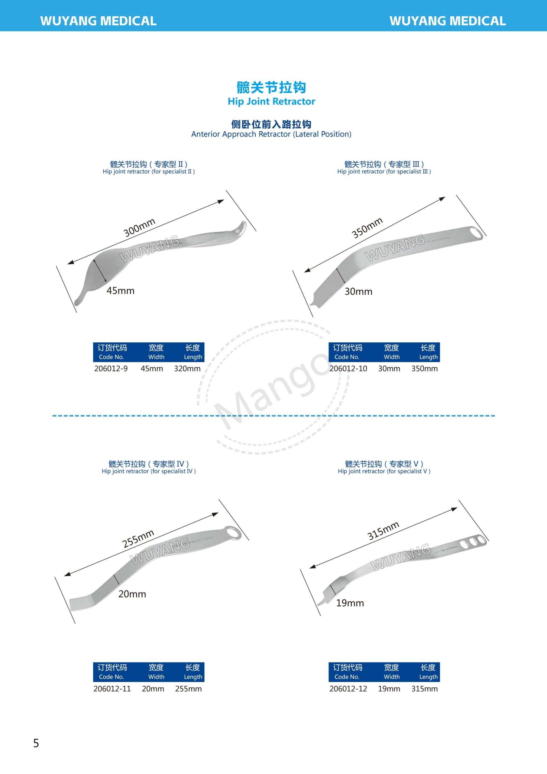 Bẩy xương khớp háng 6 15. 关节拉钩系列 Hip joint 05 scaled