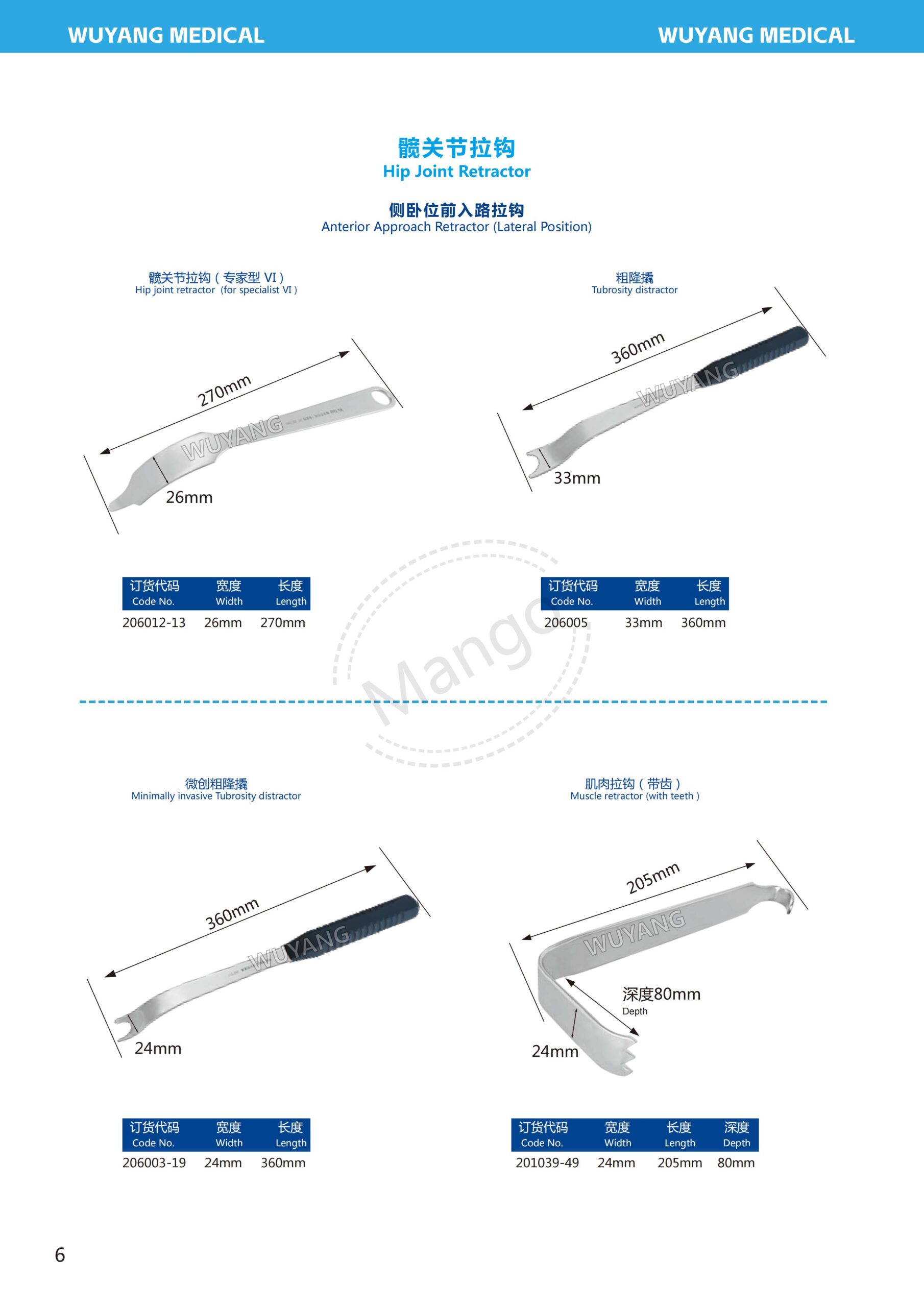 Bẩy xương khớp háng 7 15. 关节拉钩系列 Hip joint 06 scaled