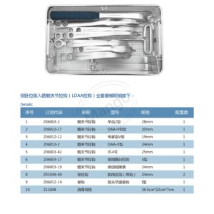 Bẩy xương khớp háng 34 15. 关节拉钩系列 Hip joint 07
