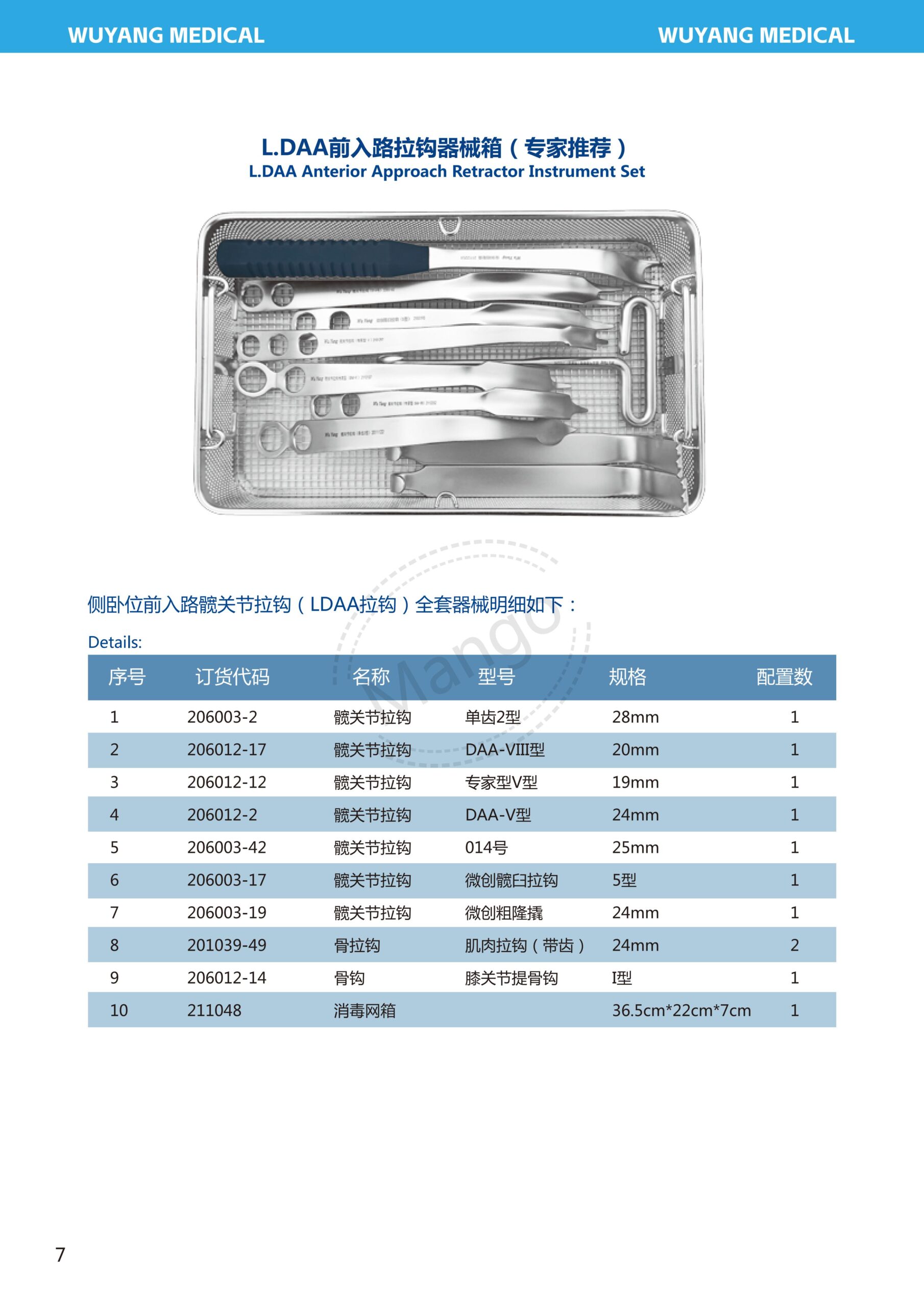 Bẩy xương khớp háng 8 15. 关节拉钩系列 Hip joint 07 scaled