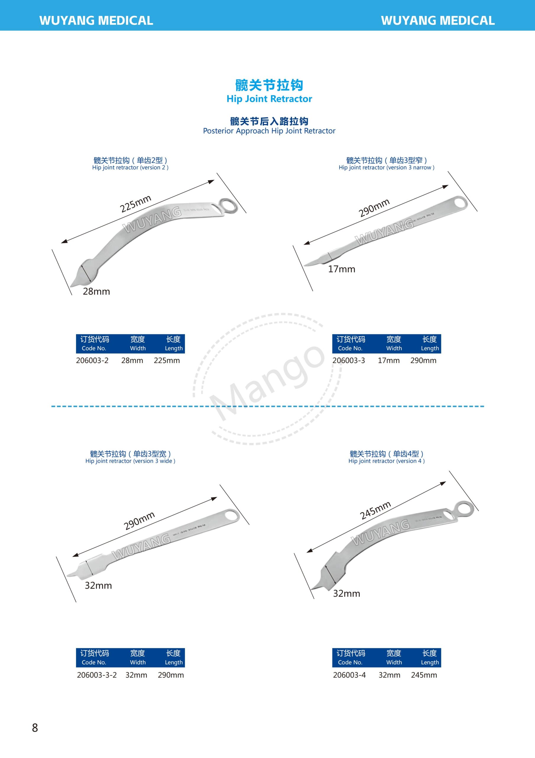 Bẩy xương khớp háng 9 15. 关节拉钩系列 Hip joint 08 scaled
