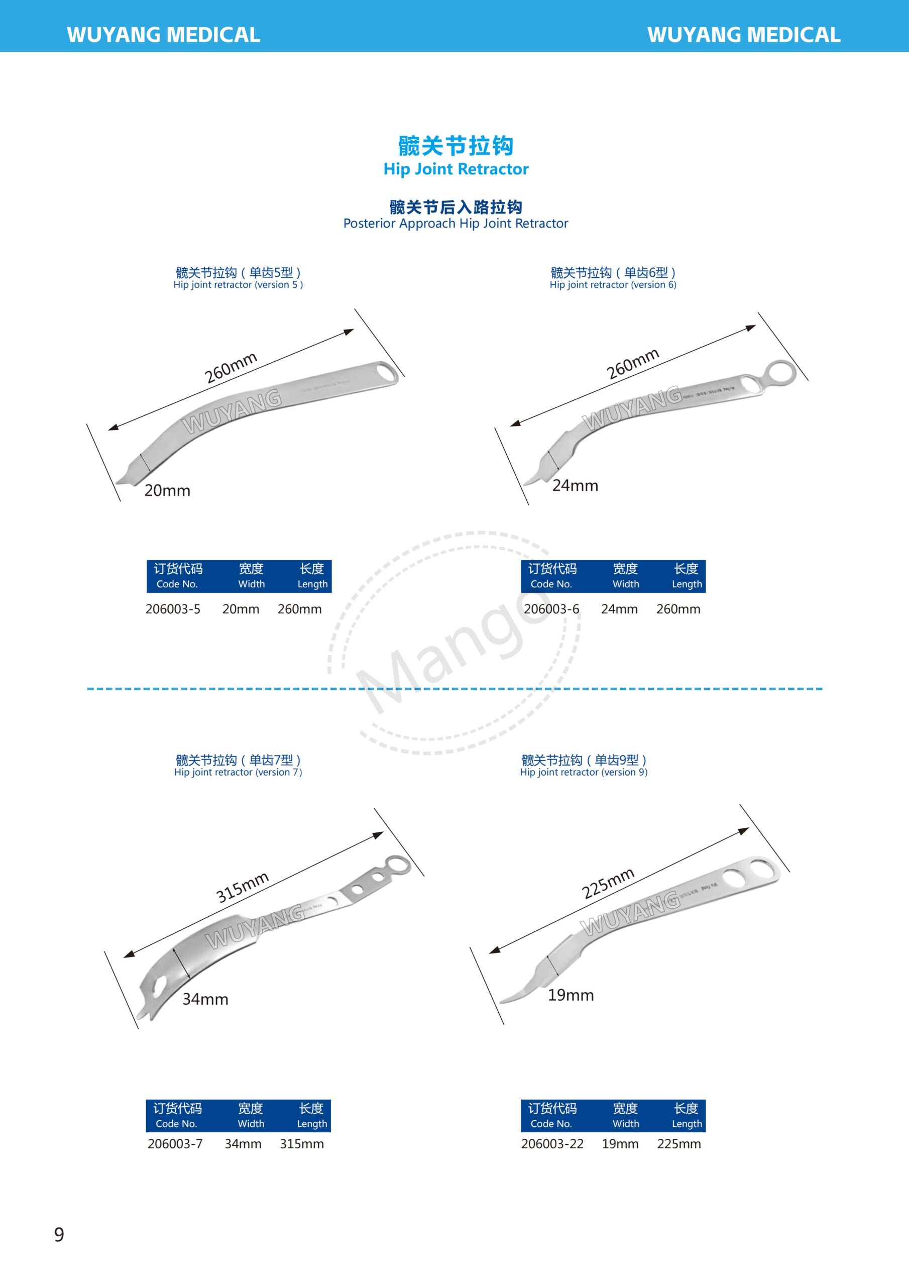 Bẩy xương khớp háng 10 15. 关节拉钩系列 Hip joint 09 scaled
