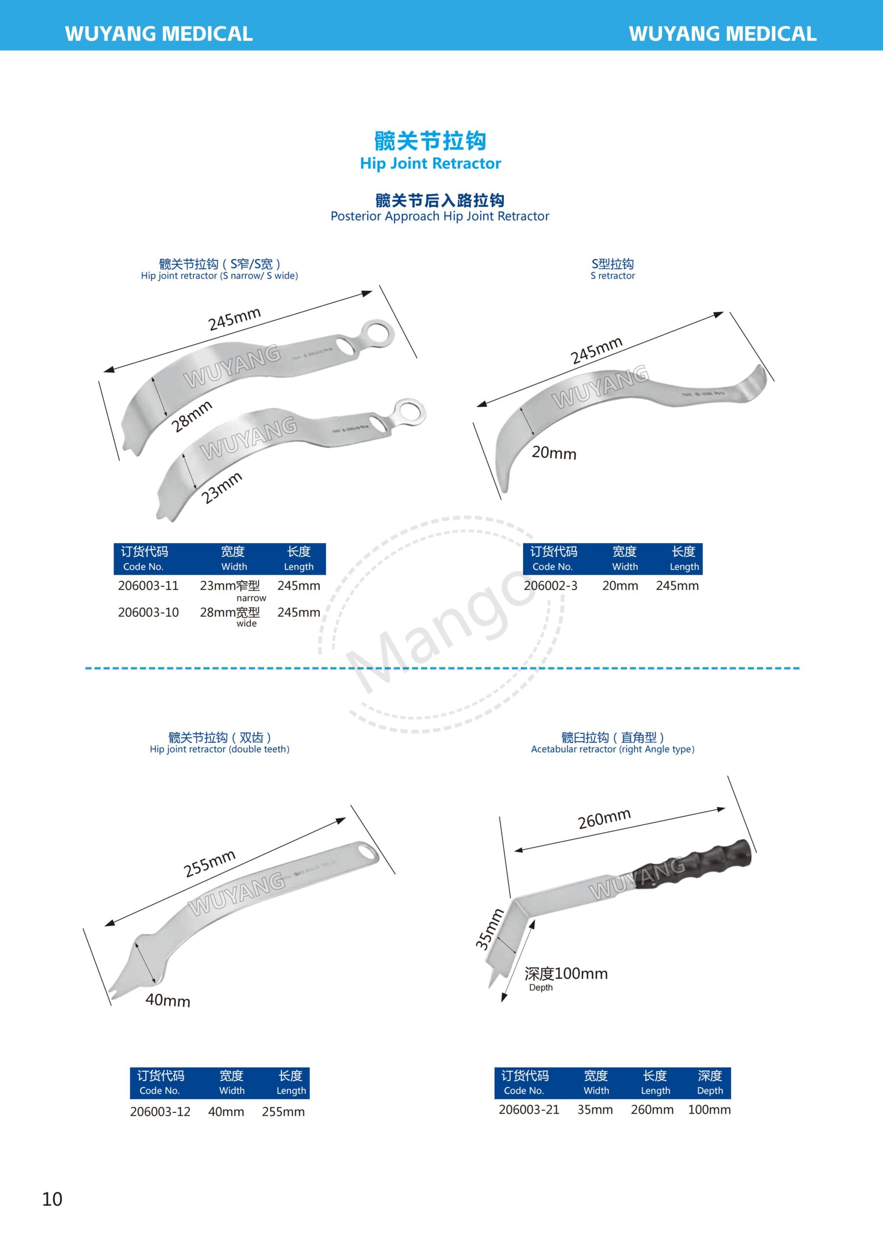 Bẩy xương khớp háng 11 15. 关节拉钩系列 Hip joint 10 scaled