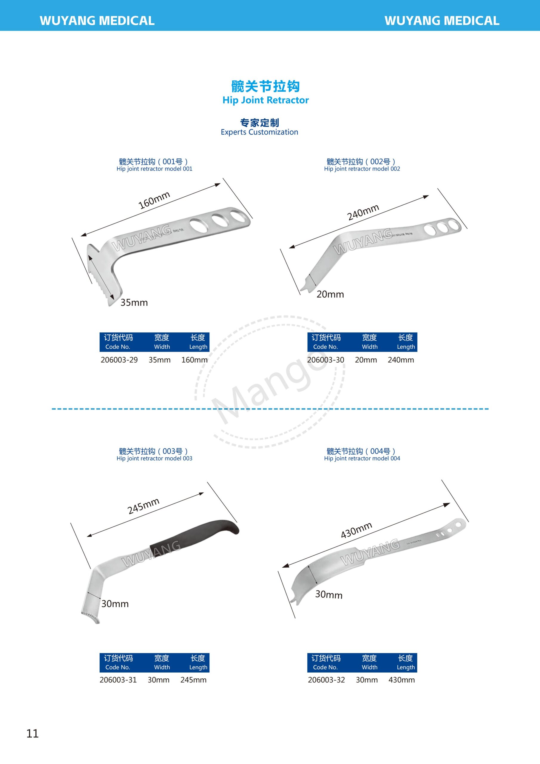 Bẩy xương khớp háng 12 15. 关节拉钩系列 Hip joint 11 scaled