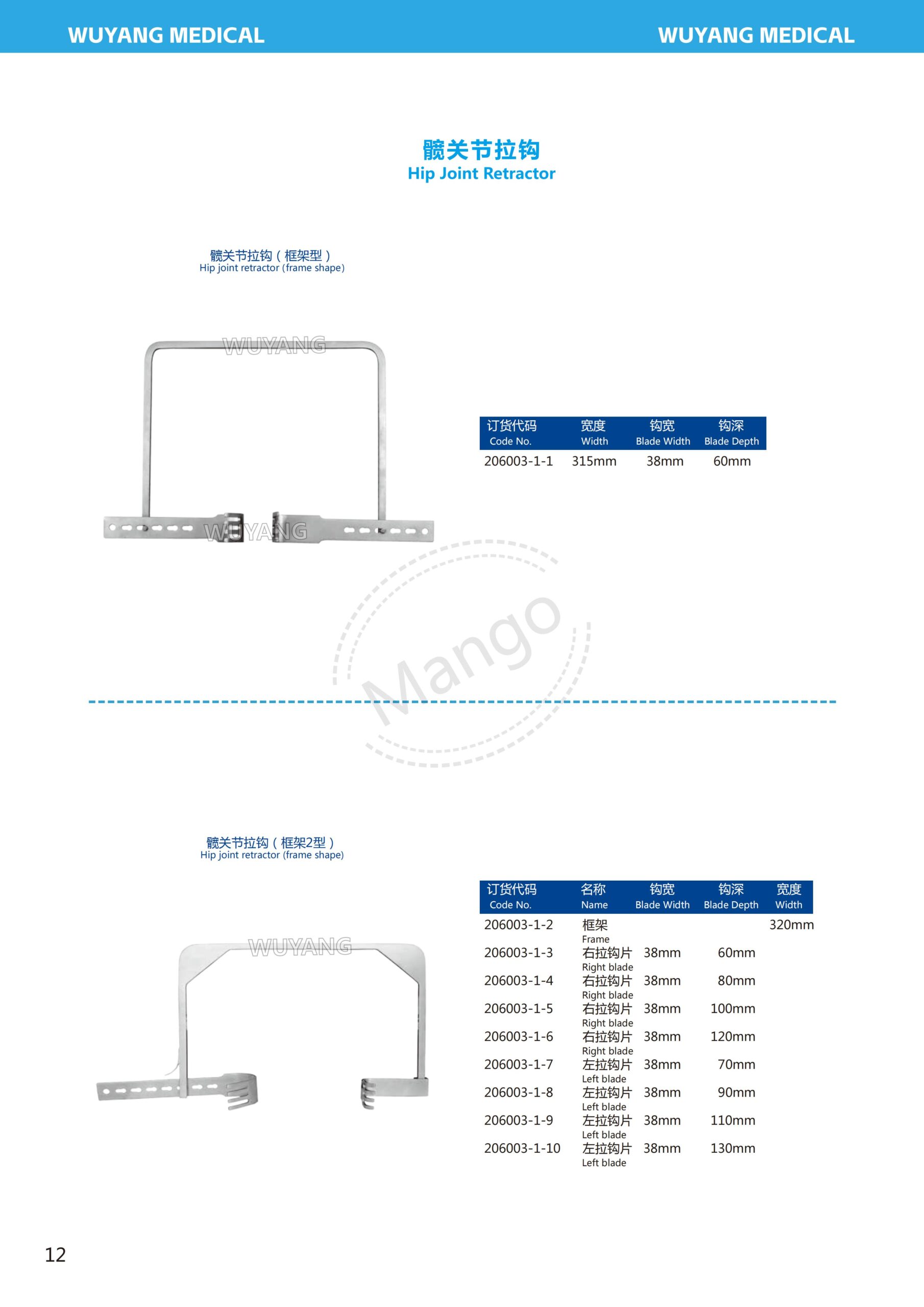 Bẩy xương khớp háng 13 15. 关节拉钩系列 Hip joint 12 scaled