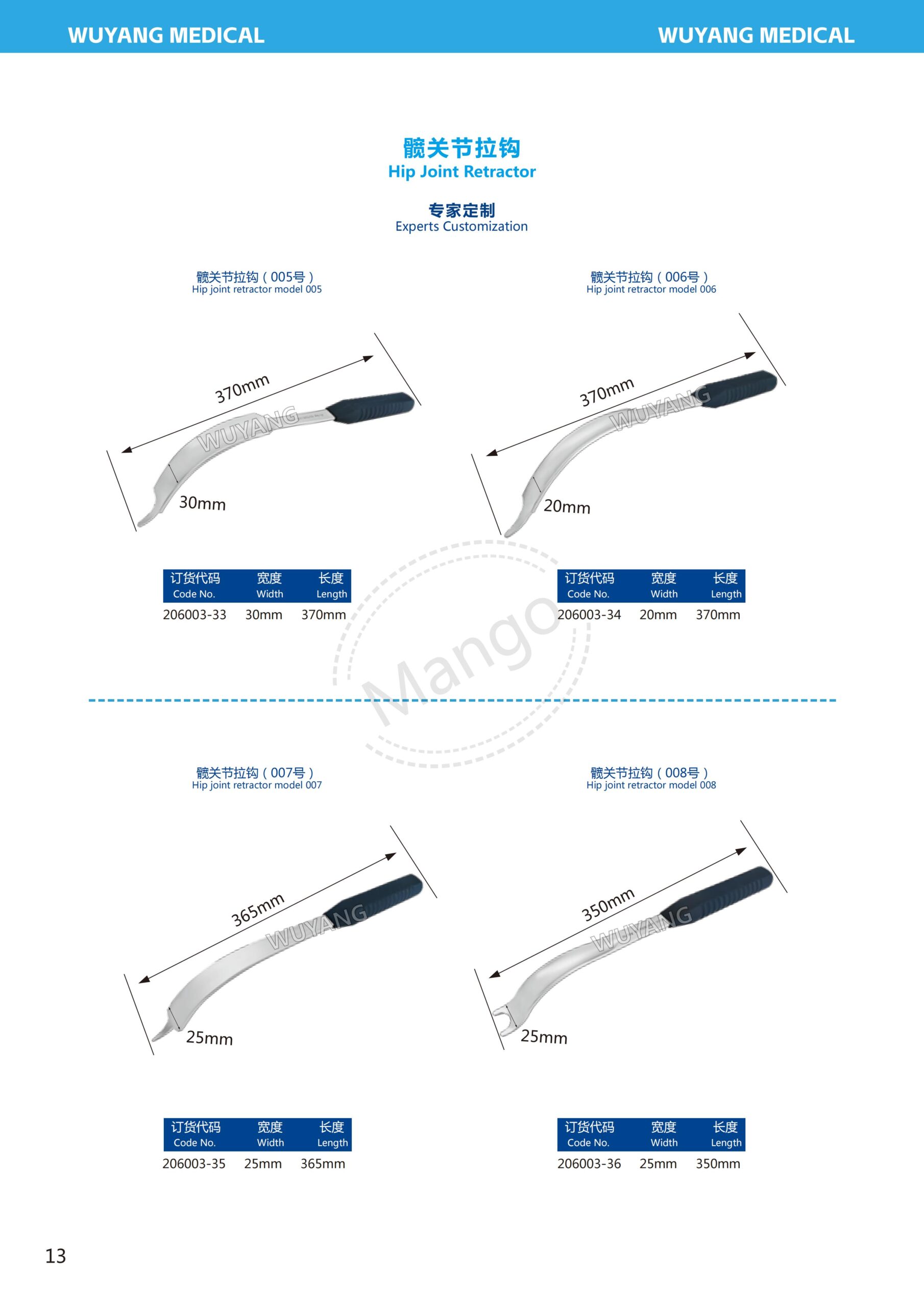 Bẩy xương khớp háng 14 15. 关节拉钩系列 Hip joint 13 scaled