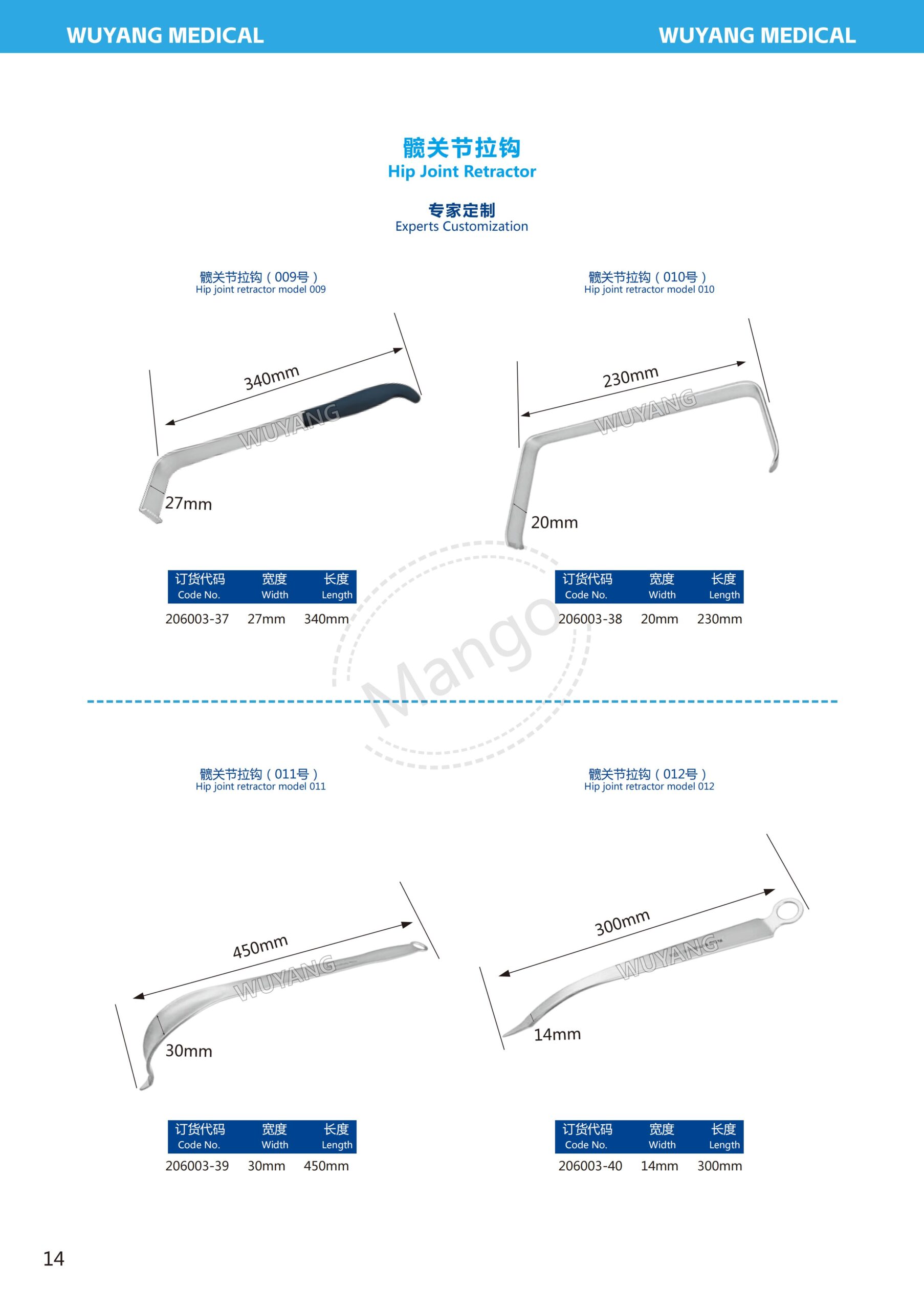 Bẩy xương khớp háng 15 15. 关节拉钩系列 Hip joint 14 scaled