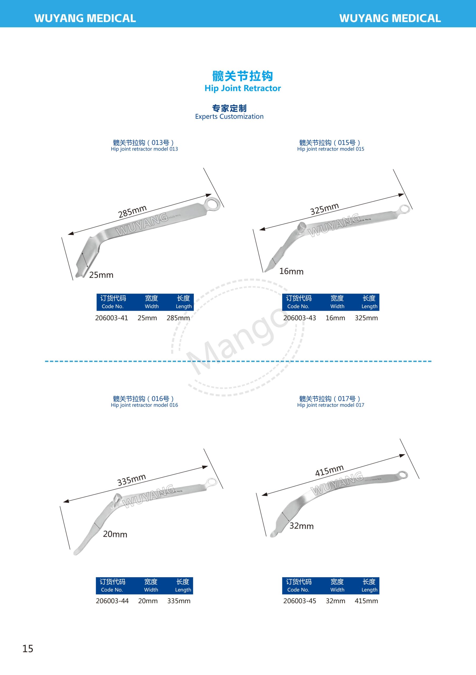 Bẩy xương khớp háng 16 15. 关节拉钩系列 Hip joint 15 scaled