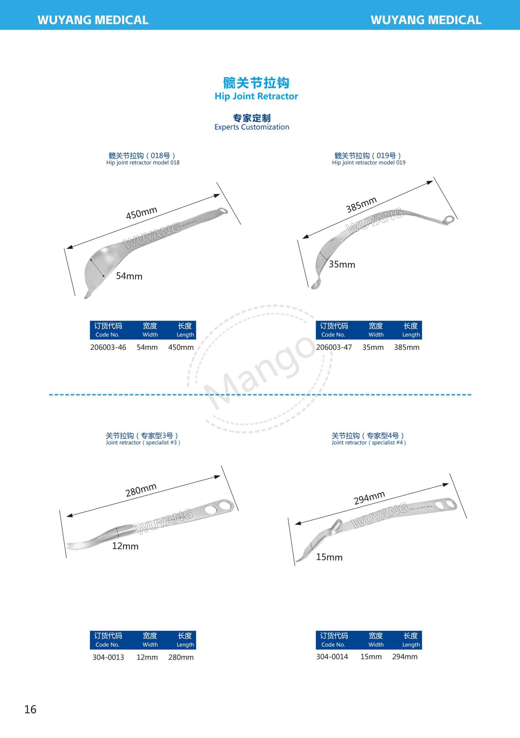 Bẩy xương khớp háng 17 15. 关节拉钩系列 Hip joint 16 scaled