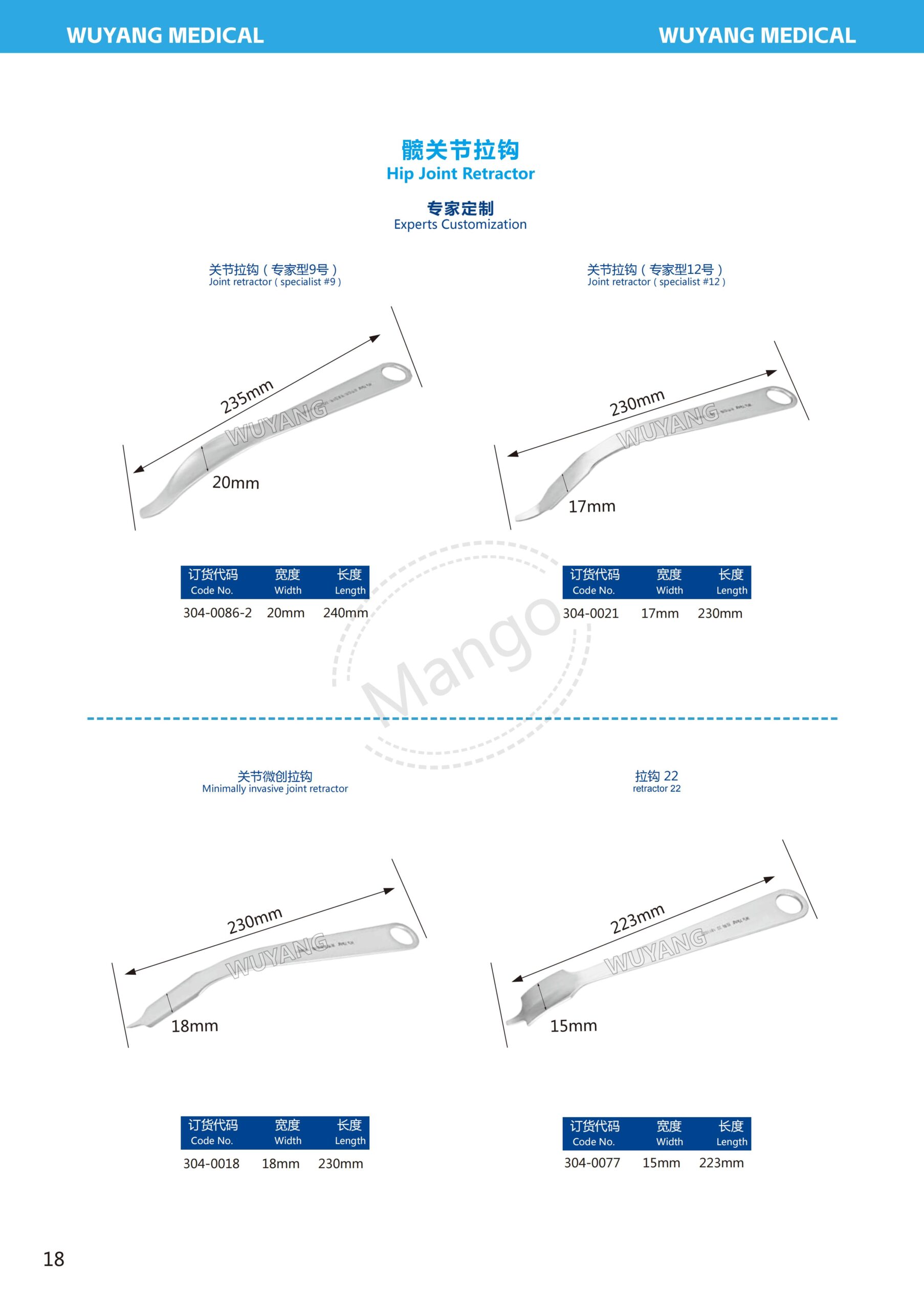 Bẩy xương khớp háng 19 15. 关节拉钩系列 Hip joint 18 scaled