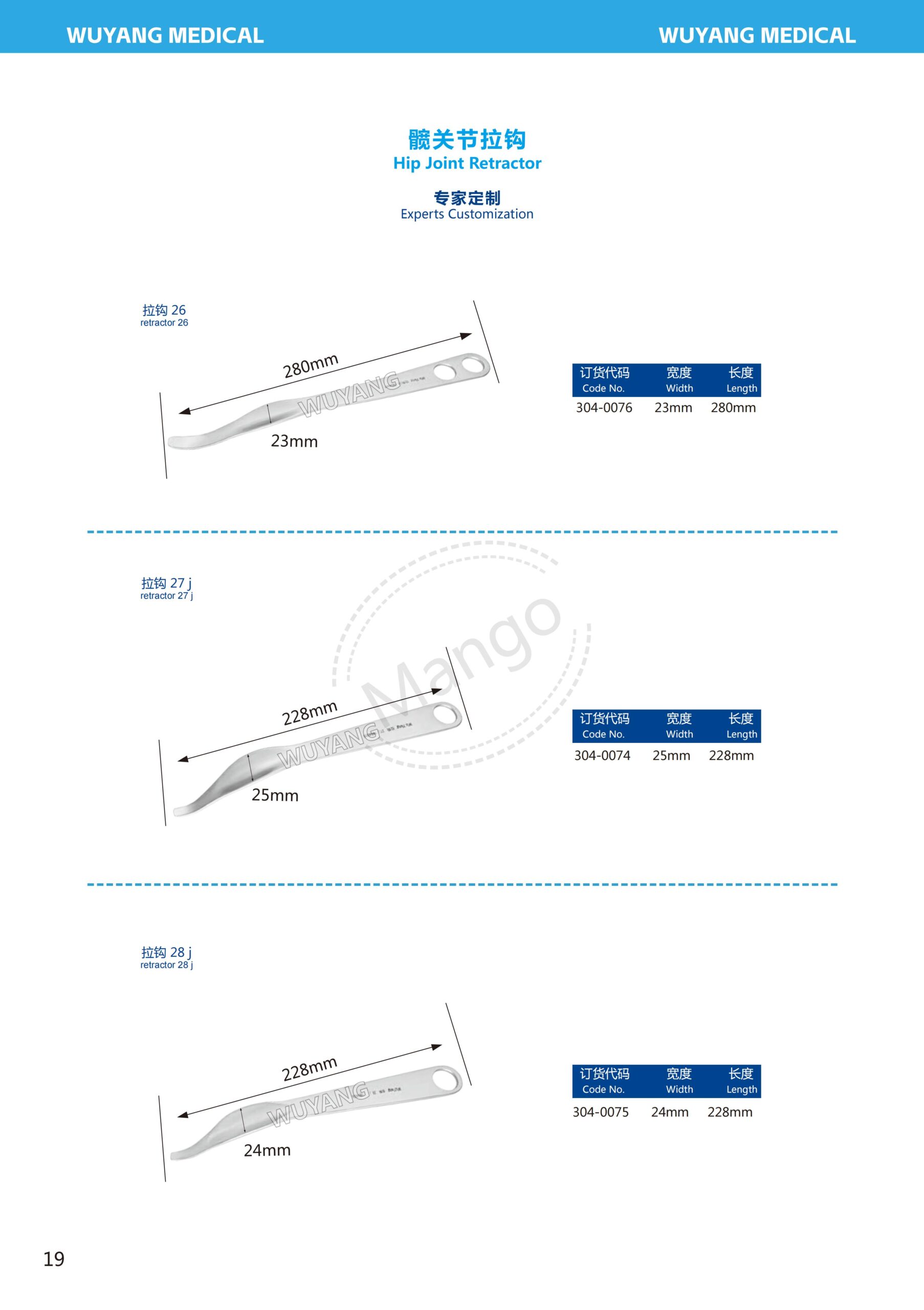 Bẩy xương khớp háng 20 15. 关节拉钩系列 Hip joint 19 scaled