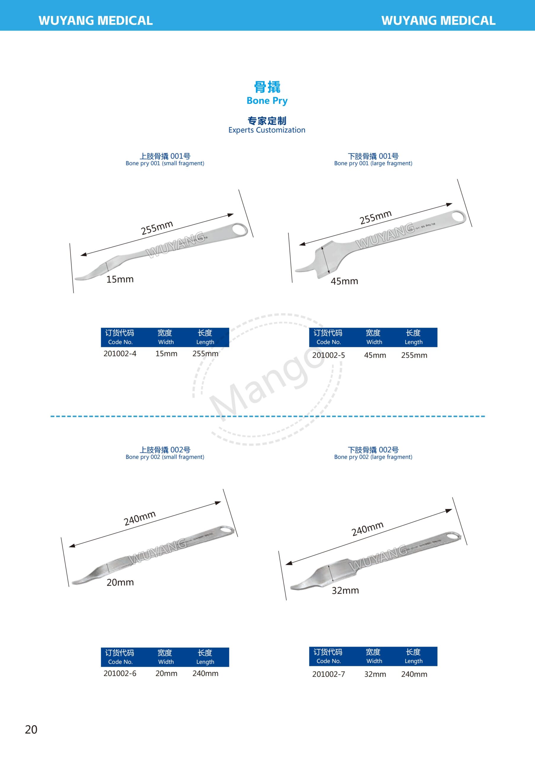 Bẩy xương khớp háng 21 15. 关节拉钩系列 Hip joint 20 scaled