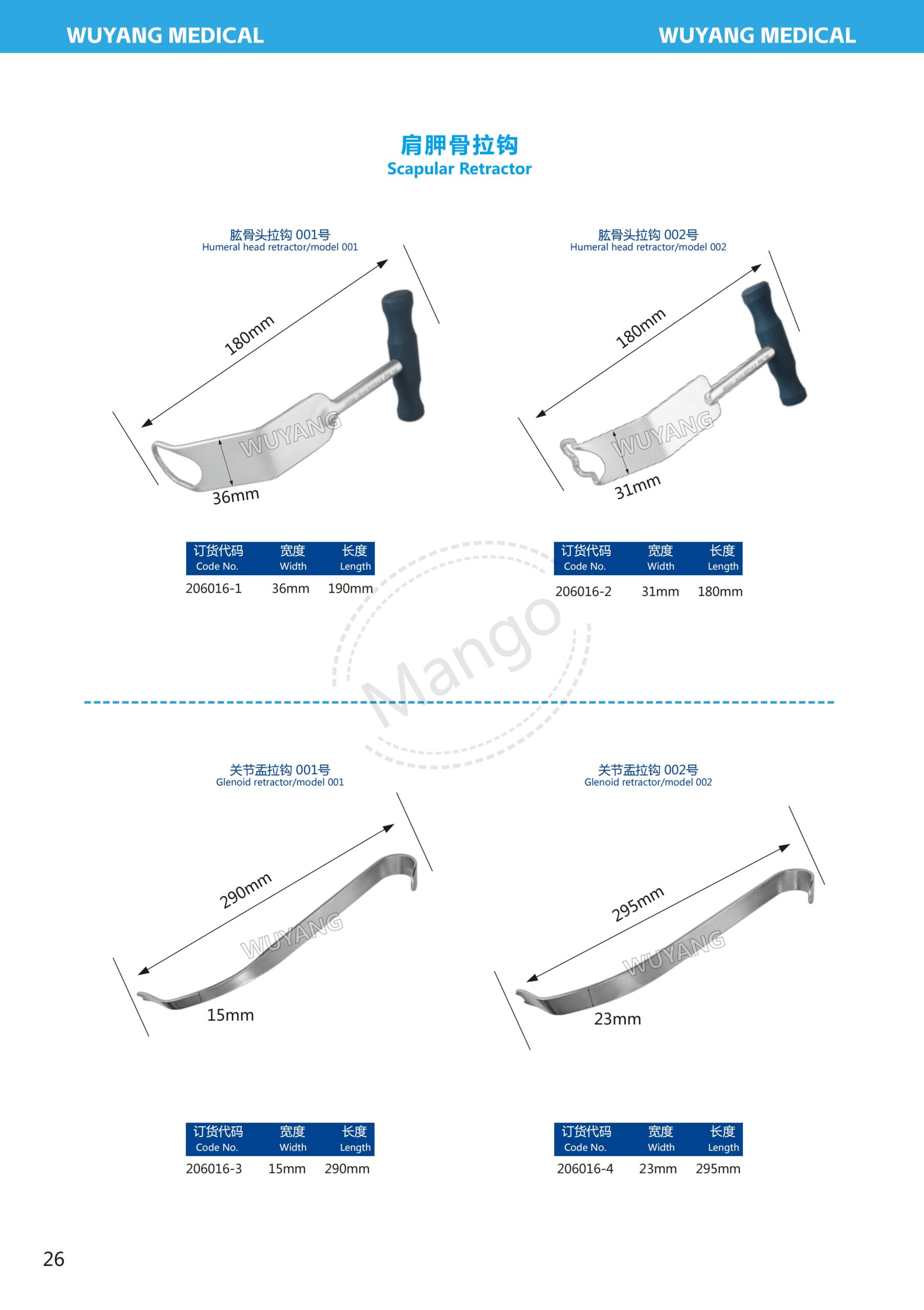 Bẩy xương khớp háng 27 15. 关节拉钩系列 Hip joint 26 scaled
