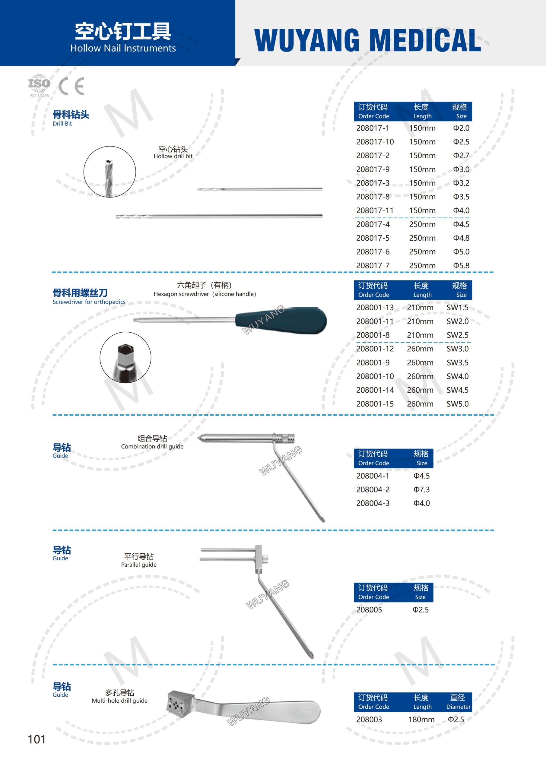 Dụng cụ kết hợp xương 100 2. 创伤系列产品图册 Trauma 101 scaled