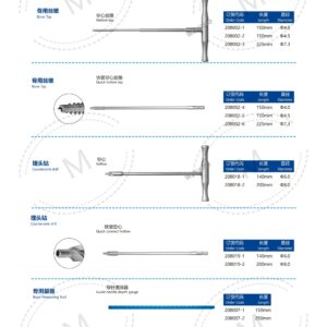 Dụng cụ kết hợp xương 235 2. 创伤系列产品图册 Trauma 102