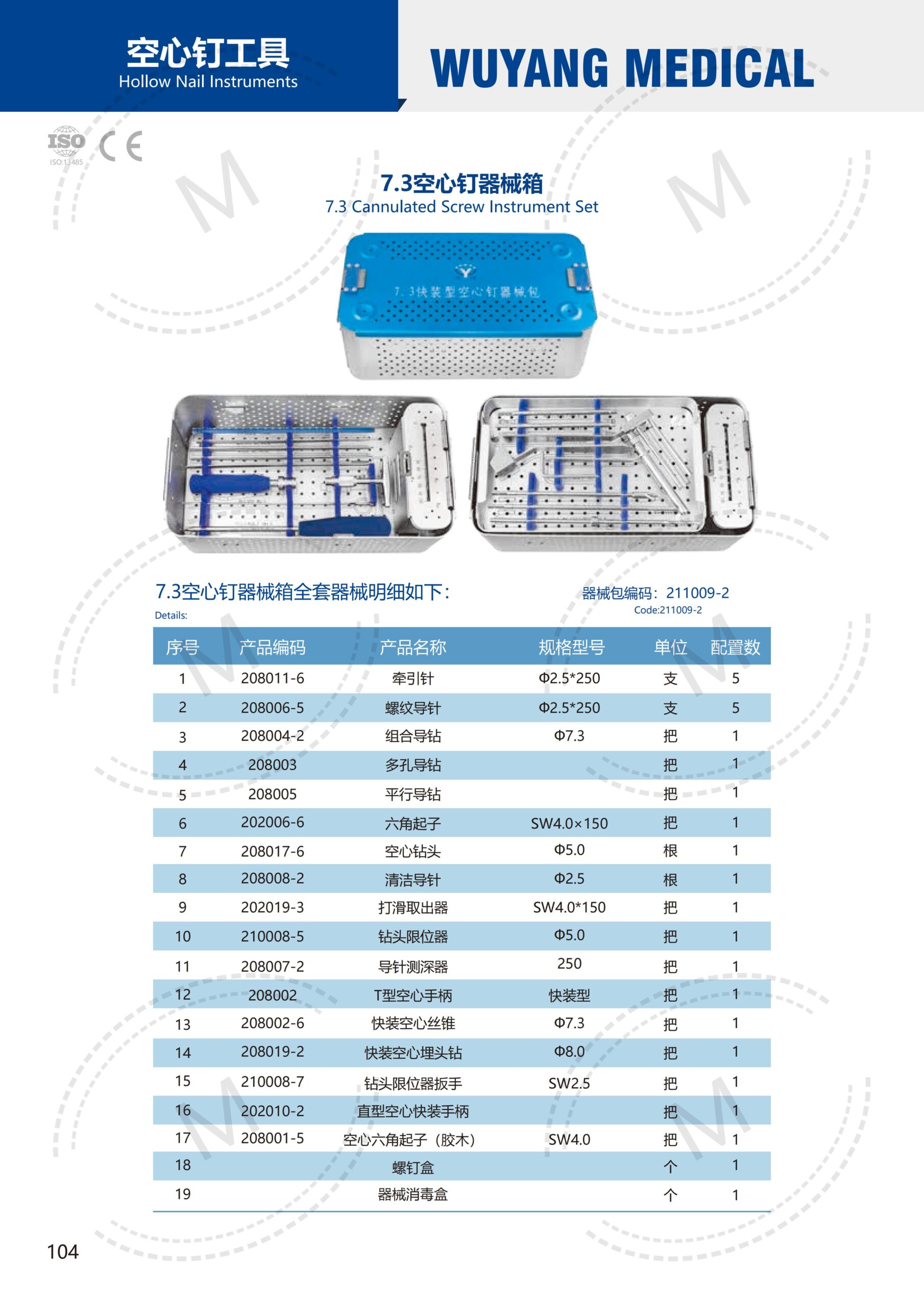 Dụng cụ kết hợp xương 103 2. 创伤系列产品图册 Trauma 104 scaled