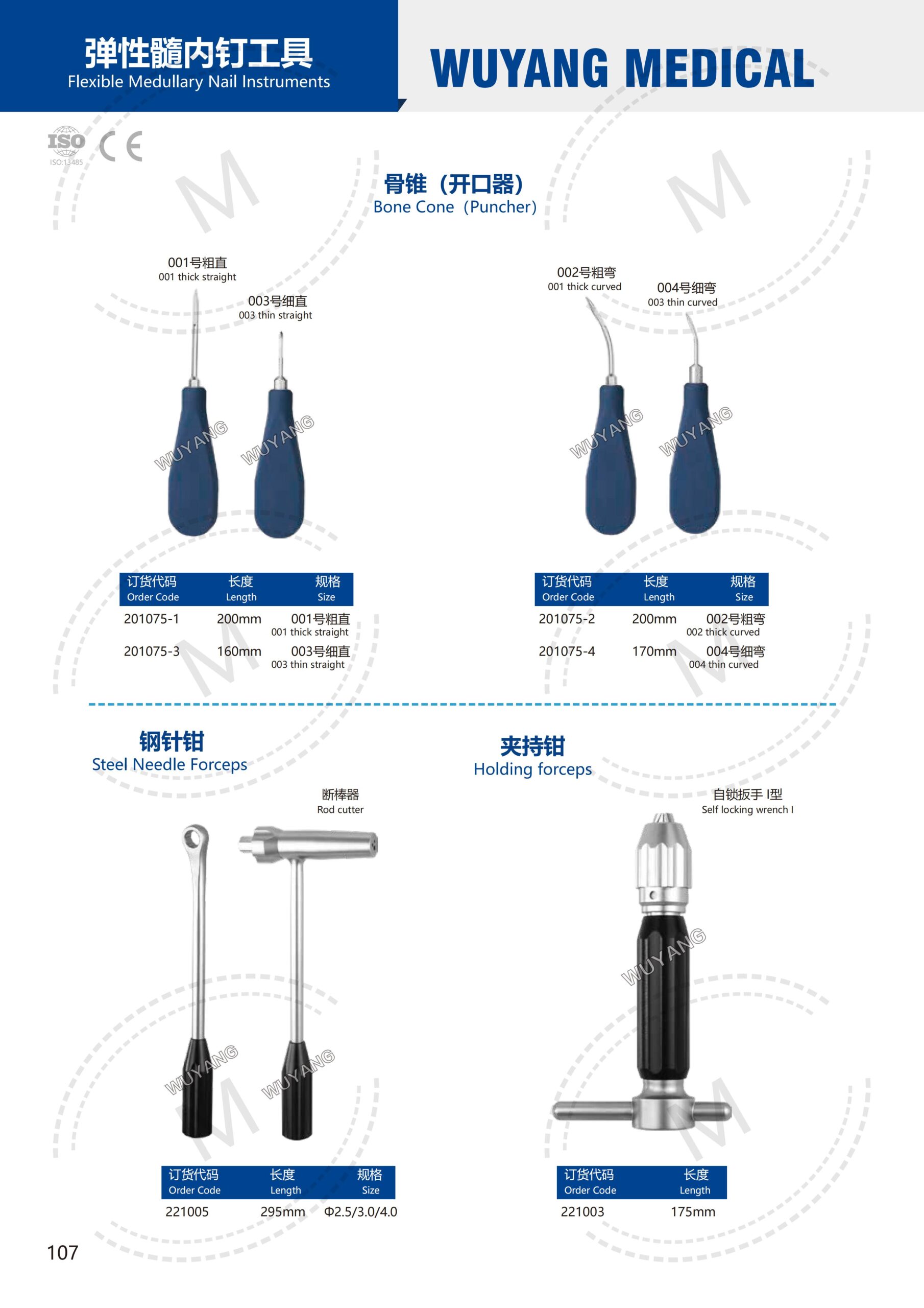Dụng cụ kết hợp xương 106 2. 创伤系列产品图册 Trauma 107 scaled