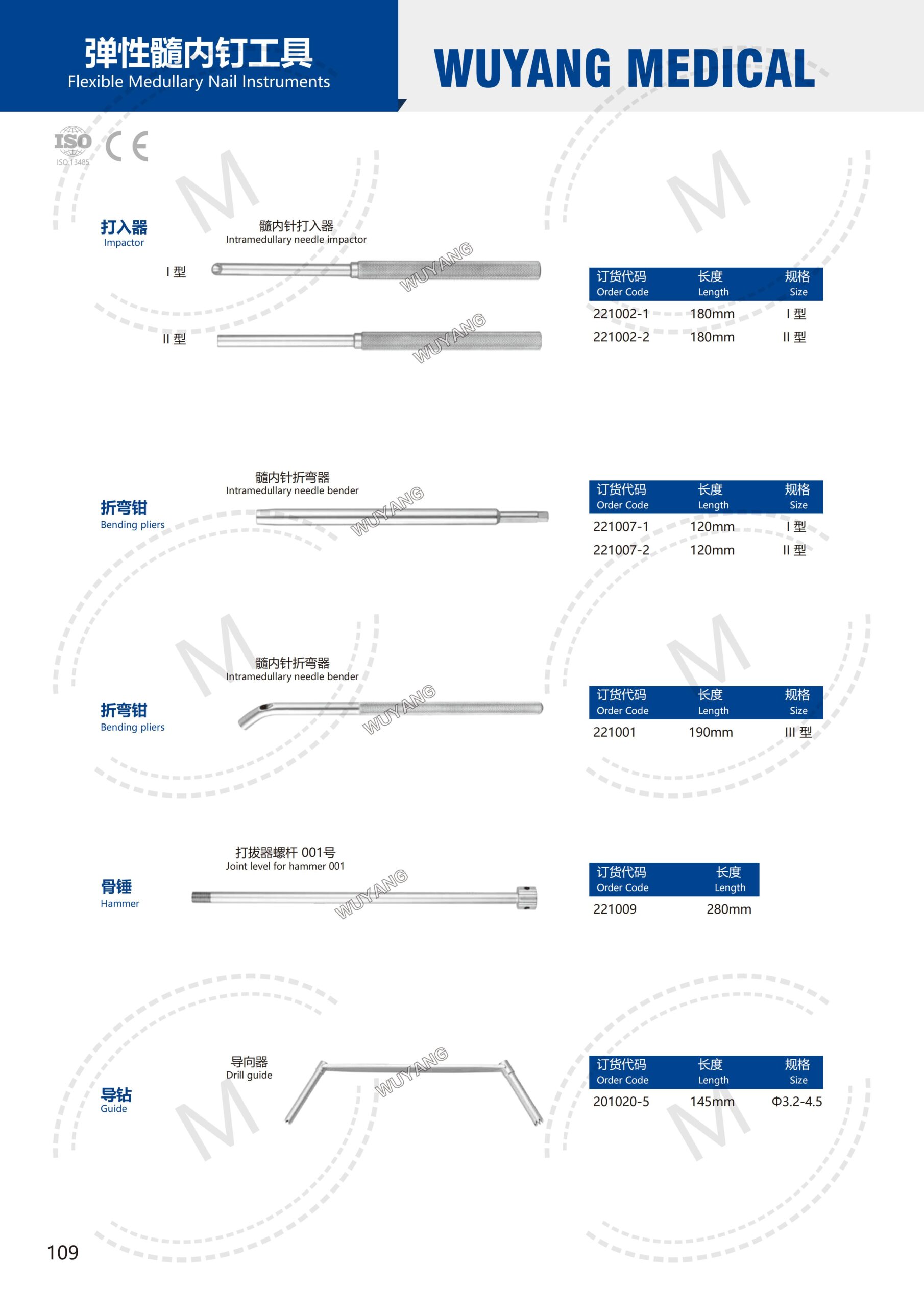 Dụng cụ kết hợp xương 108 2. 创伤系列产品图册 Trauma 109 scaled