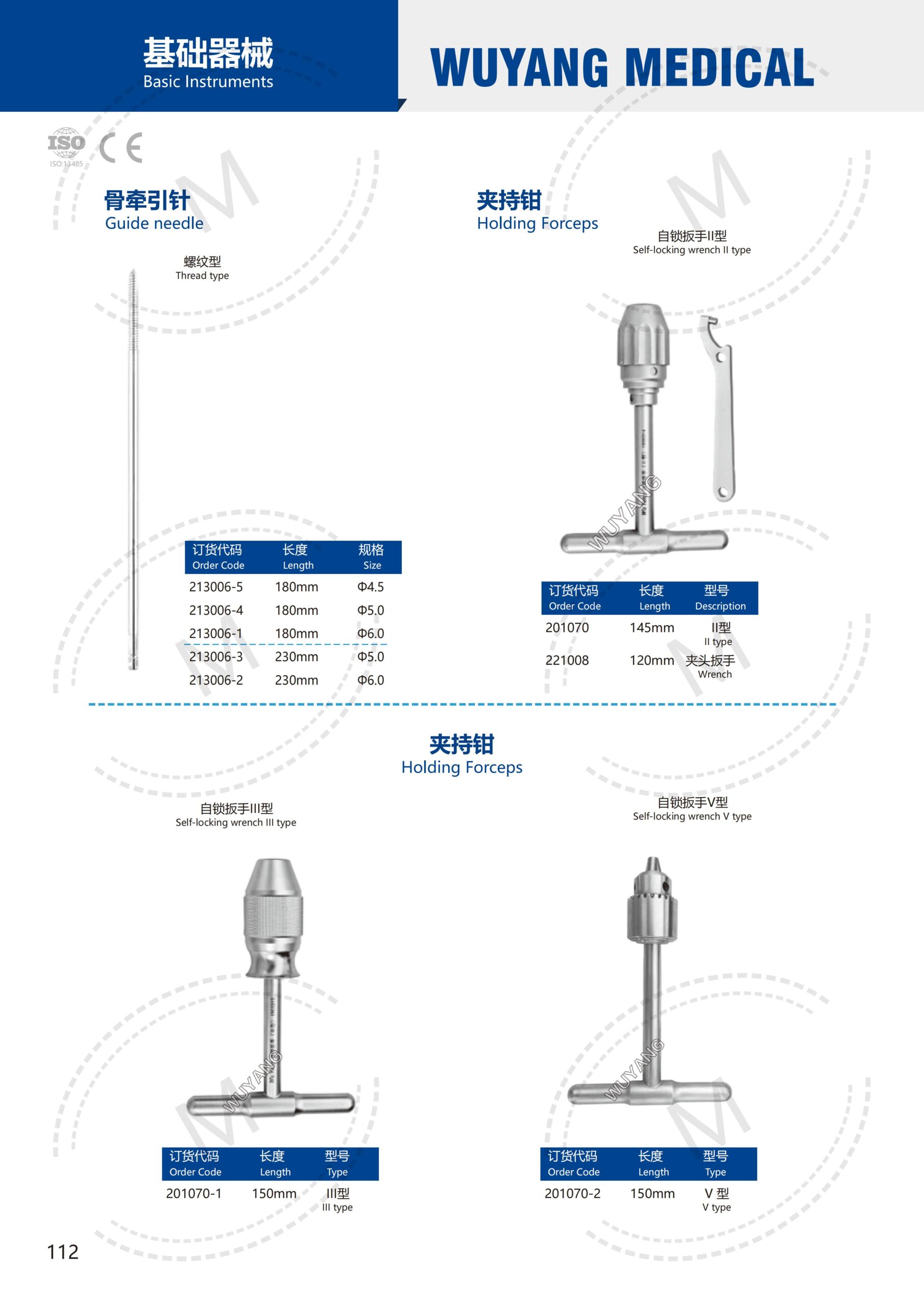 Dụng cụ kết hợp xương 111 2. 创伤系列产品图册 Trauma 112 scaled