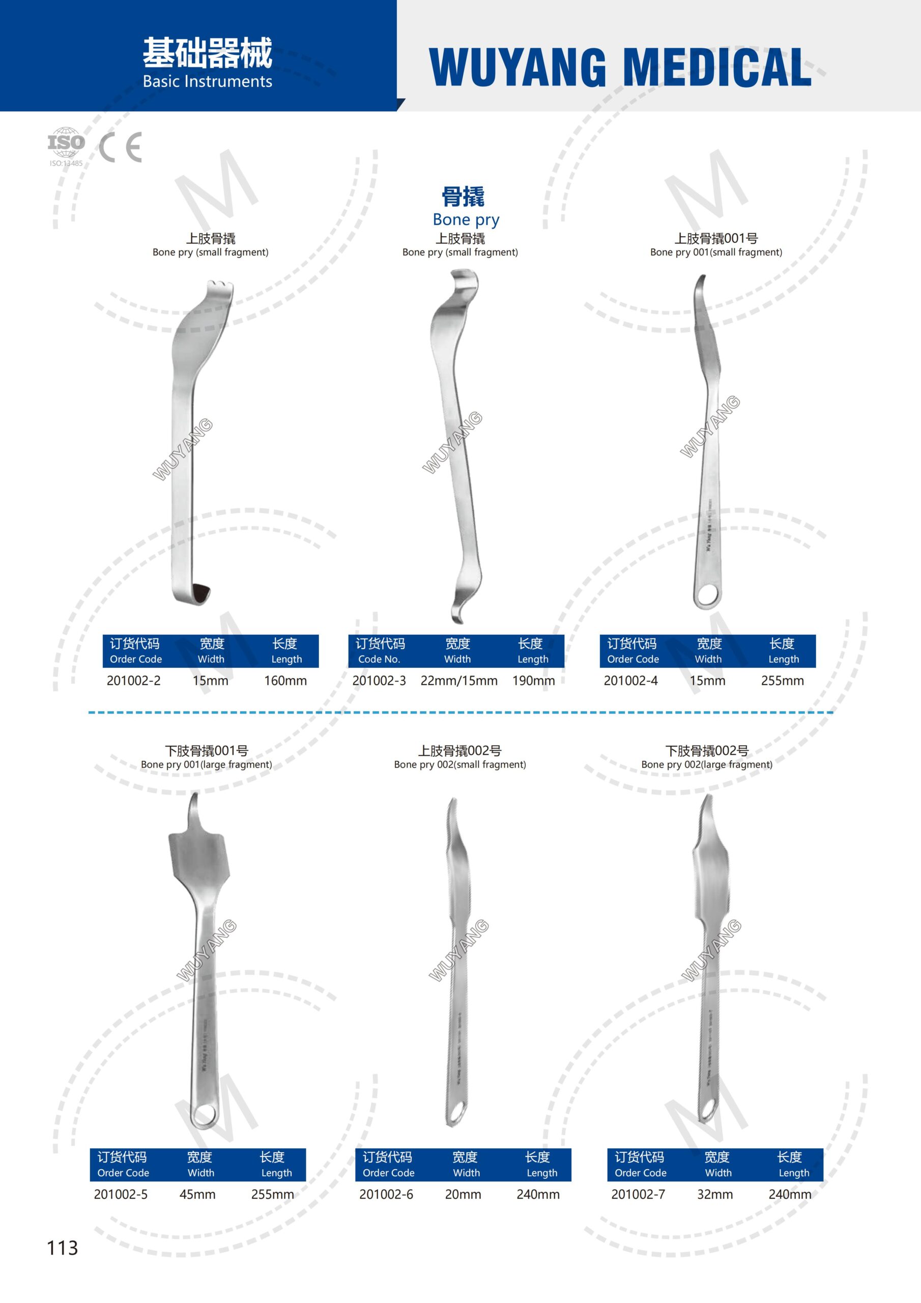Dụng cụ kết hợp xương 112 2. 创伤系列产品图册 Trauma 113 scaled