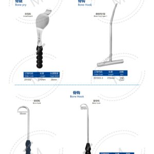 Dụng cụ kết hợp xương 247 2. 创伤系列产品图册 Trauma 114